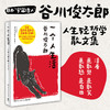 一个人生活 商品缩略图0