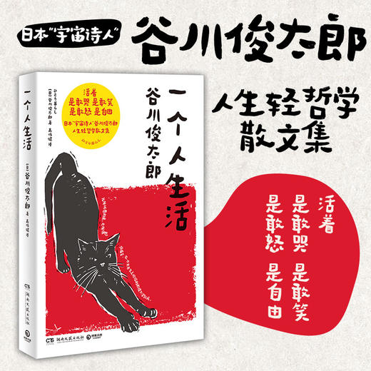 一个人生活 商品图0
