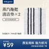 【成品配件】东菱蒸汽拖把DL-7006清洁垫仅适配东菱DL-7006蒸汽拖把（2个/盒） 商品缩略图0