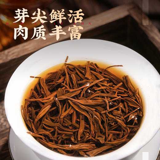 【冷后浑】茶马世家利川红一级冷后浑蜜香型恩施高山富硒功夫红茶叶125g罐装 商品图3