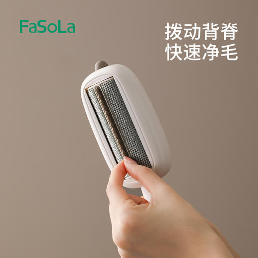 FaSoLa刷毛神器除毛刷刮双面羊绒毛呢大衣羊毛衣服去粘毛器静电打理刷子 商品图3
