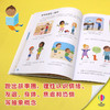 儿童自我认知与情绪管理启蒙绘本 商品缩略图3