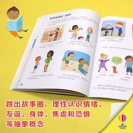 儿童自我认知与情绪管理启蒙绘本 商品图3