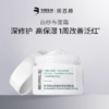 润百颜白纱布水1.0 +面霜组合 屏障修护敏肌补水保湿护肤 商品缩略图1