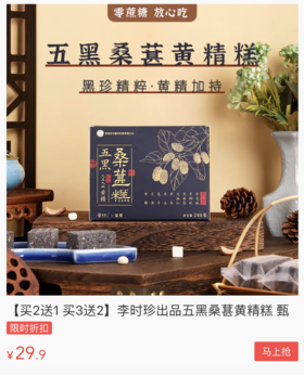 吃再多黑芝麻、桑葚，不如每天2块它！肾不虚了，掉发少了，睡眠也香了 