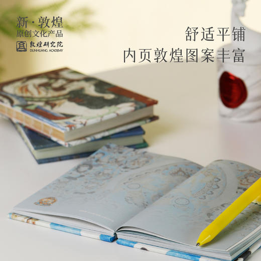 敦煌研究院【敦煌瑞庆大来手账本】博物馆文创礼品手工手账本笔记本子日记本日程本高颜值记事本创意文创手账本 商品图3