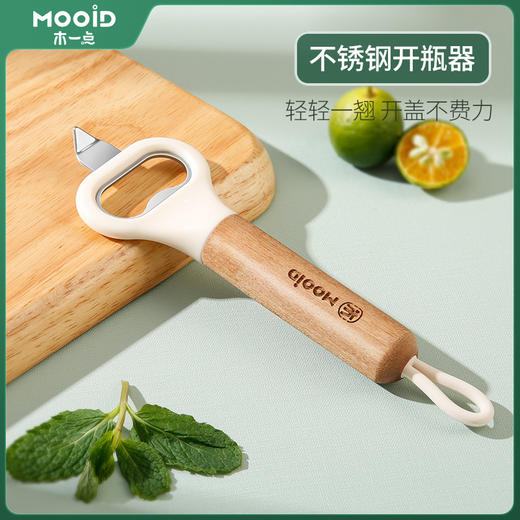 木一点品雅开瓶器（礼盒装）MYD-9166 商品图0