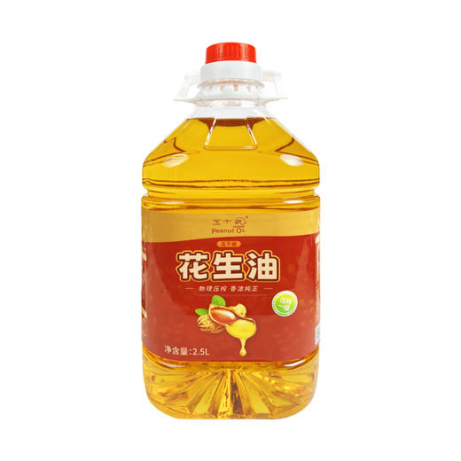 压榨一级浓香花生油2.5L 商品图0