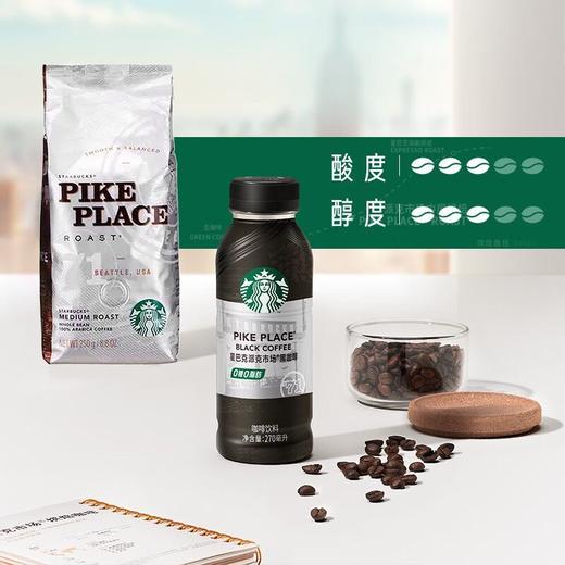 星巴克 派克市场黑咖啡 270ml*15 商品图1