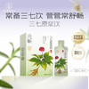 ⁴ 加赠8袋试喝【云南文山三七原浆】配料只有三七须+益生元+甜叶菊  30ml*7/盒YC04-CRMM-SH 商品缩略图1