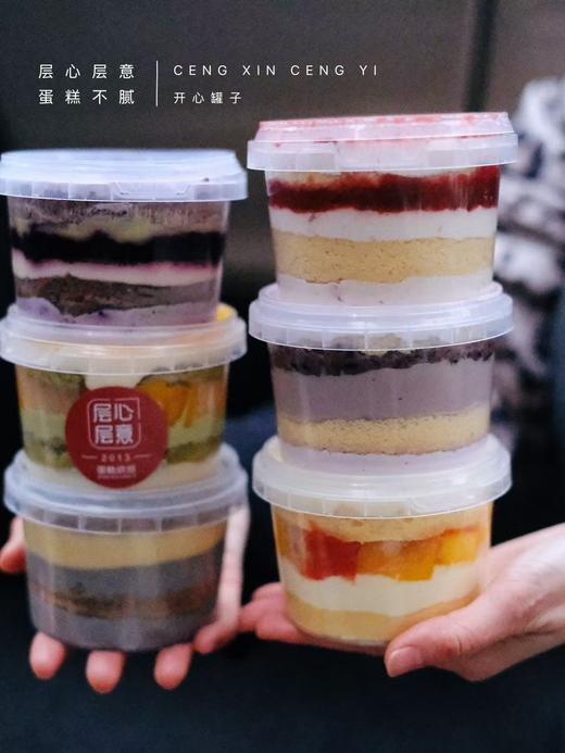 开心罐罐 商品图2