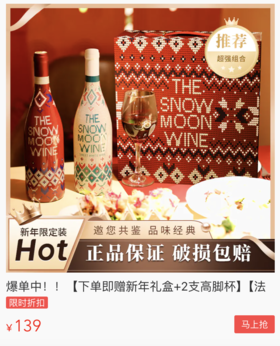 年度王炸福利，一瓶难求！新年压轴法国葡萄酒新春礼盒，送礼自饮就选它！