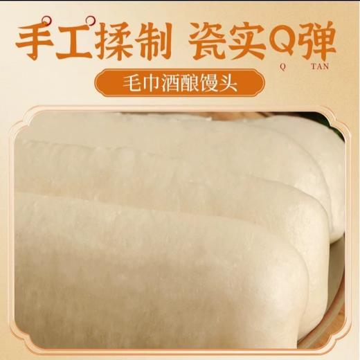 硕果田间 毛巾酒酿馒头 松软劲道 加热即食 400g/袋 商品图5