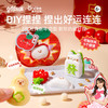 儿童新年春节硅胶DIY捏捏乐 Onshine童年无限好运连连手工材料包儿童自制糯滋滋新年玩具 商品缩略图0