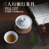 【静思书轩】三人行旅行茶具 商品缩略图1