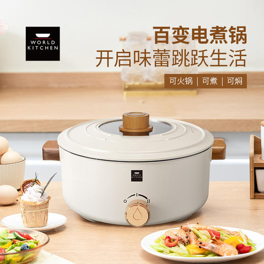 康宁电煮锅WK-GDG1013-A/KZ 商品图0