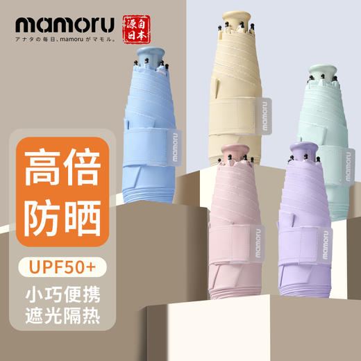 【Mamoru】花朵伞晴雨两用遮阳伞小巧便携女防晒紫外线 商品图0