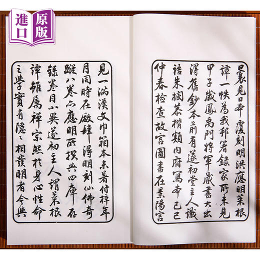 进口港版-线装-菜根谭（海內外罕見流傳，最美小楷鈔本） 商品图4