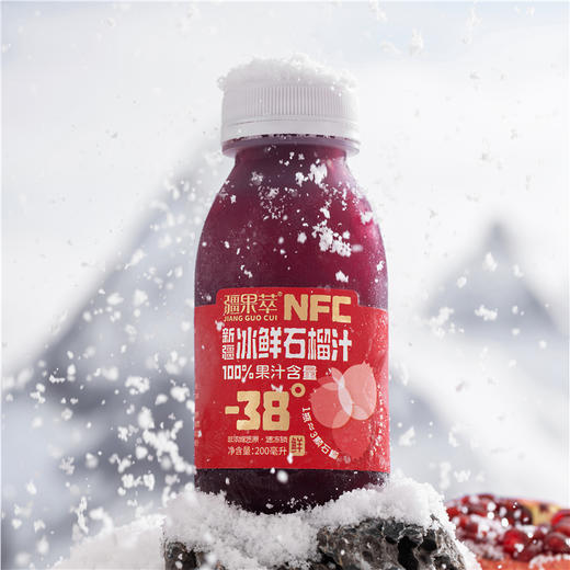 新疆NFC冰鲜石榴汁200ml   非浓缩果汁【疆果萃】 商品图5