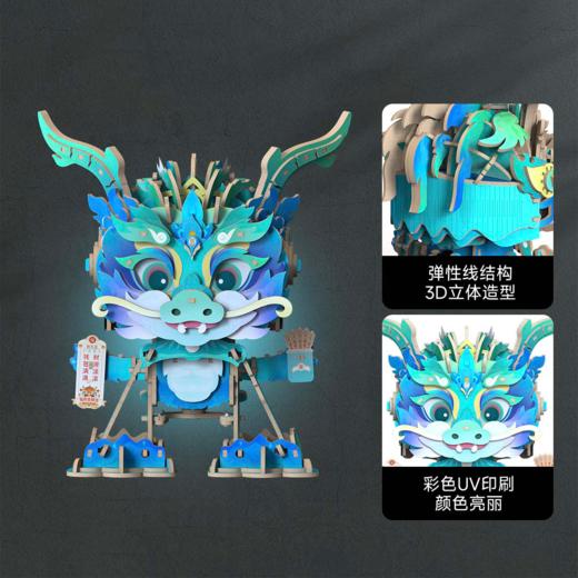 元木智拼 电动积木机器人  山水游龙 YM.3D.L01B（含场景） 商品图3