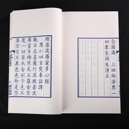 双百鹿斋-金刚般若波罗蜜经 手工宣纸 商品图5