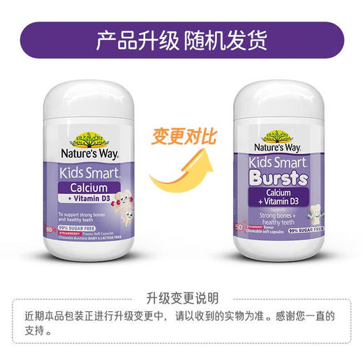 【保税仓】NaturesWay儿童液体乳钙咀嚼胶囊 50粒/瓶 商品图4