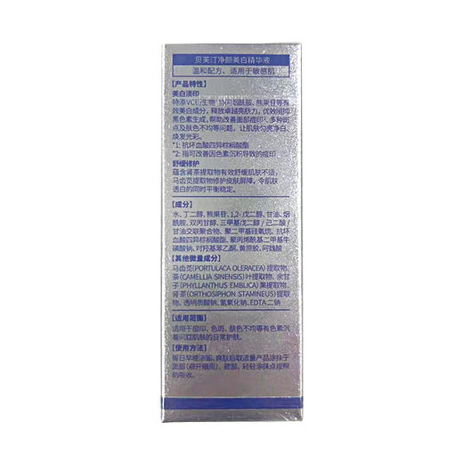 【美白淡印】贝芙汀净颜美白精华液 30ml/瓶 商品图7