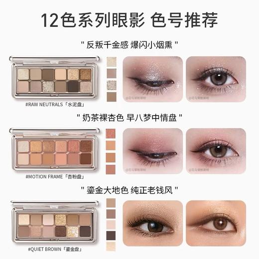 3CE 12色眼影盘【热卖色】#RAW NEUTRALS「水泥盘」大地色 商品图1