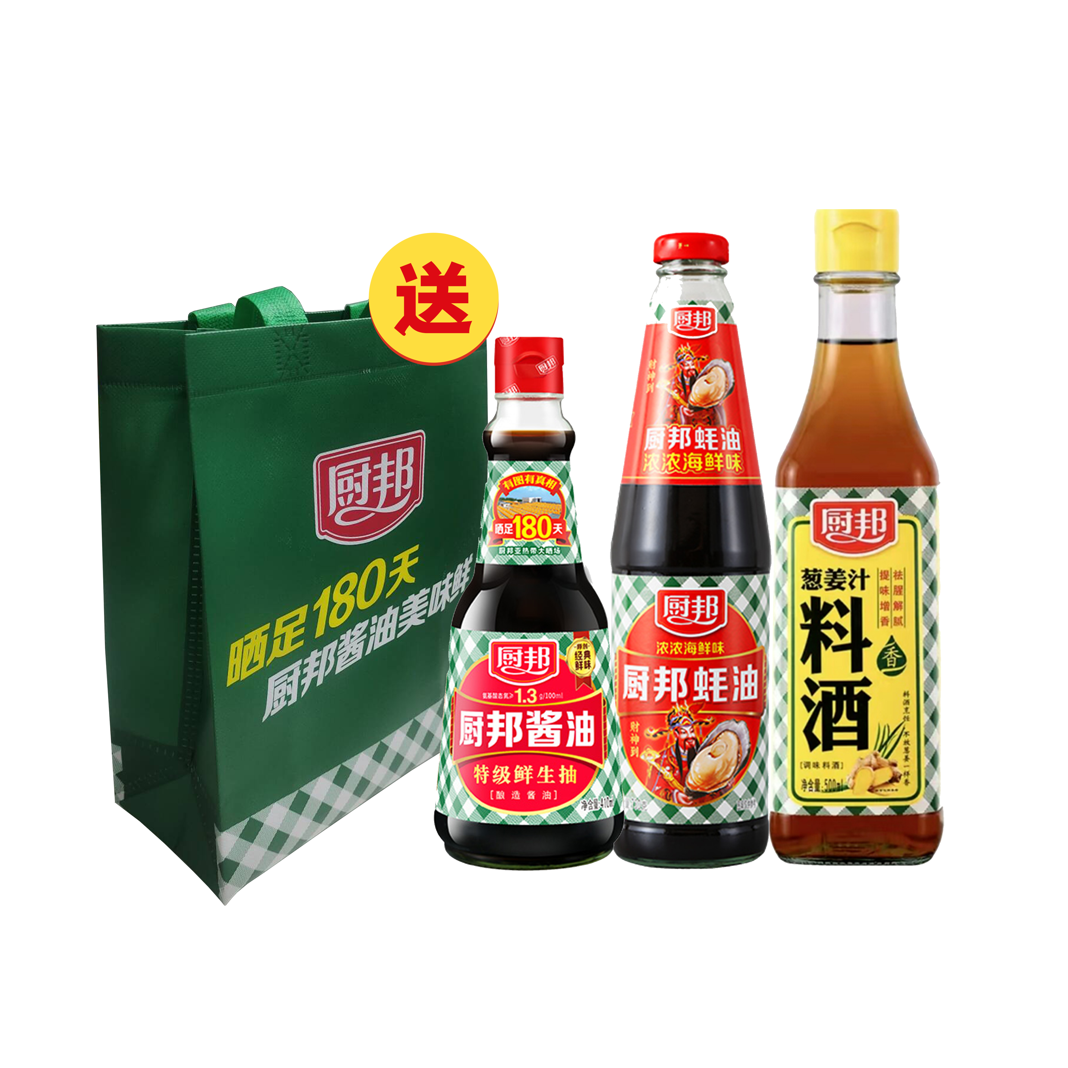 【甄选】厨邦调味品3件套