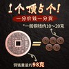 紫铜山鬼花钱大号5.5厘米【含铜量约99.9%】 商品缩略图5