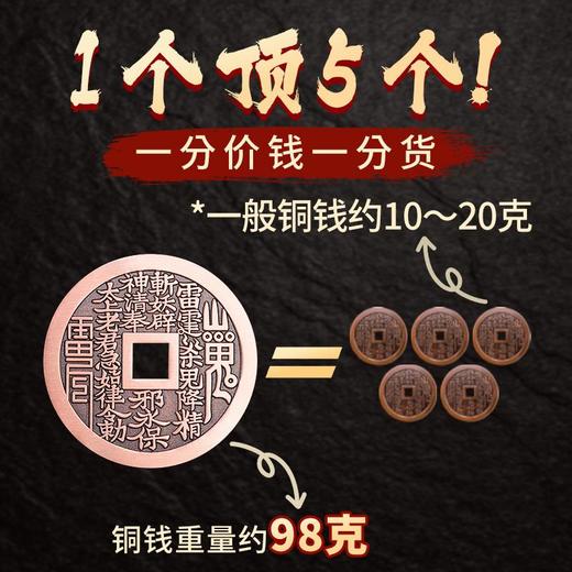 紫铜山鬼花钱大号5.5厘米【含铜量约99.9%】 商品图5