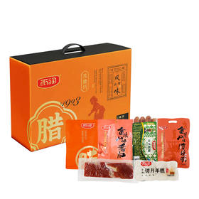 雨润 精选腊味礼盒风味山河1650g