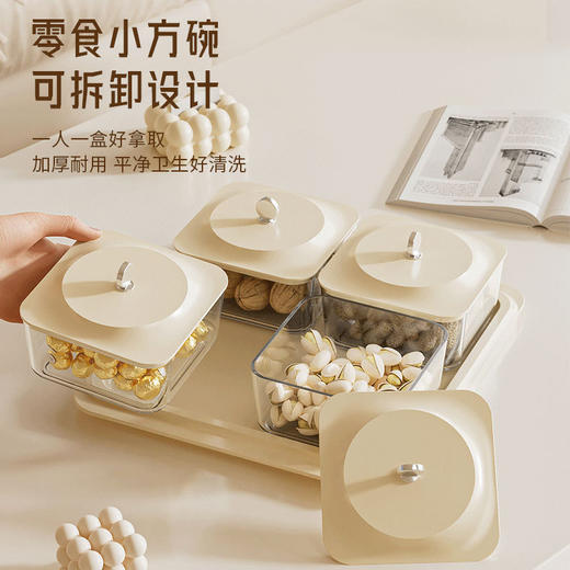 【品牌直发】【奶油食光，糖果盒套装】喜庆糖果盒分格 干果家用零食果盘 带盖多格水果盘 小吃碟坚果收纳格-QQ 商品图2