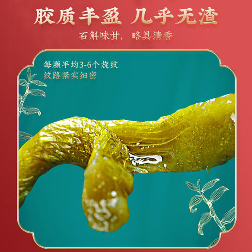 铁皮石斛礼盒100g 商品图3