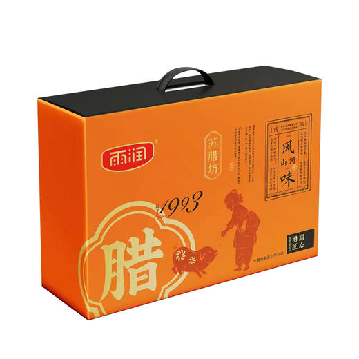 雨润 精选腊味礼盒风味山河1650g 商品图2