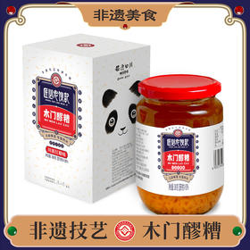 【木门醪糟380g】匠心老伙记非遗美食酒酿醪糟 自然发酵糯米甜酒 开盖即食 原榨红糖味【四川特产】【非遗技艺】【匠心手作】