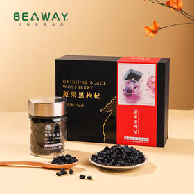 北纬纯净食品|38°青海柴达木黑枸杞野生冻干丰富花青素