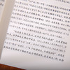 文白对照 困学纪闻（全三册） 商品缩略图6