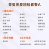 爱康国宾 菁英关爱团检套餐A 商品缩略图1