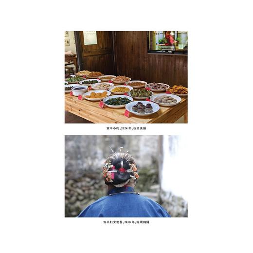 浙江方言资源典藏·宣平/中国语言资源保护工程/雷艳萍著/浙江大学出版社 商品图4