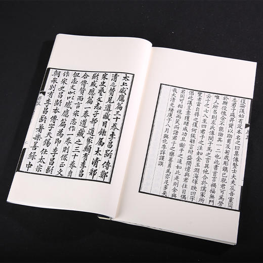 双百鹿斋-太上感应篇集解（全四册）  手工宣纸 商品图5