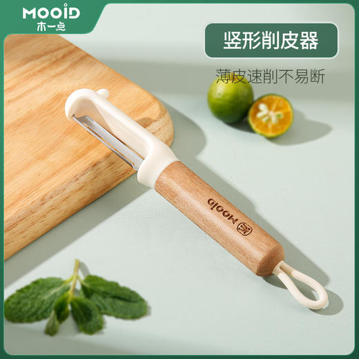 木一点品雅削皮器（礼盒装）MYD-9162/9161 商品图1