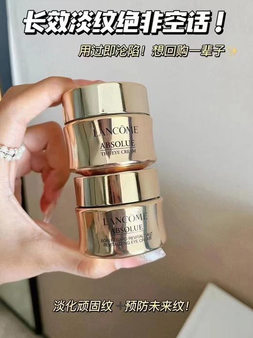 兰蔻全新菁纯眼霜3ml 商品图2