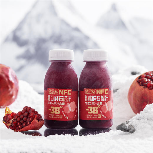 新疆NFC冰鲜石榴汁200ml   非浓缩果汁【疆果萃】 商品图3