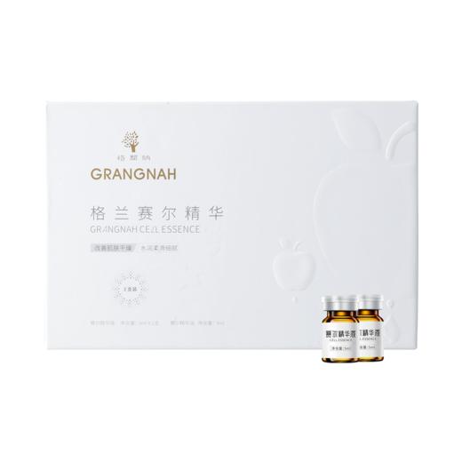 格兰纳 | 格兰赛尔精华 商品图3