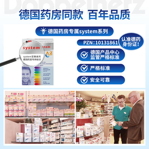 【德国双心】进口男士复合维生素矿物质缓释片 商品图4