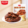 【湘西特产】黑色经典湘西风味黄牛肉128g 越嚼越香 独立小包装 商品缩略图0