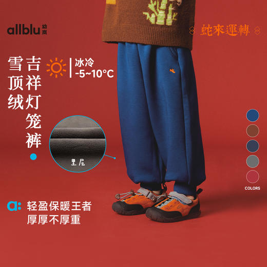 【冬Vol.5】allblu幼岚【雪顶绒】儿童裤子女男童新款秋冬季加厚保暖休闲裤子ZY 商品图0