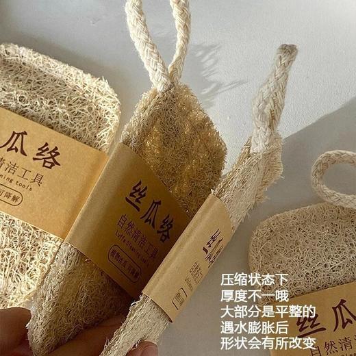 丝瓜络洗碗神器8片装 商品图4