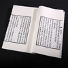 双百鹿斋-天乐鸣空集（全两册）手工宣纸 商品缩略图6